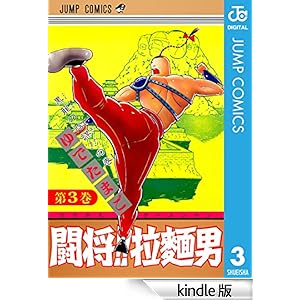 ����!! �f�˒j 3 �W�����v�R�~�b�N�XDIGITAL