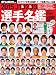 J1&amp;J2&amp;J3選手名鑑 2015 (NSK MOOK)