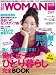 Ư�����ҤΤҤȤ���餷�����£ϣϣ� (���Хۡ���ޥ����� ����WOMAN�̺�)