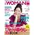 働き女子のひとり暮らし完全BOOK (日経ホームマガジン 日経WOMAN別冊)