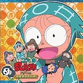 忍たま乱太郎 ドラマCD 保健委員会の段