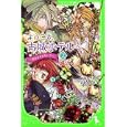 ようこそ、古城ホテルへ ２ 私をさがさないで<br>紅玉 いづき作　 村松 加奈子絵　 <br>651円<br>ISBN:9784046312006　