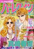 ハーレクイン 2008年 11月号 [雑誌]
