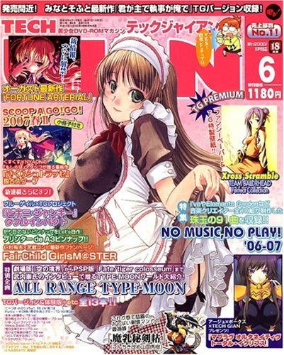 TECH GIAN (テックジャイアン) 2007年 06月号 [雑誌]