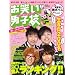 ���΂��j�q�Z Vol.10 (2011 MAY) (���j���b�N�V���[�Y 170)