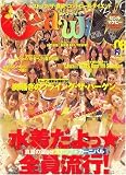 Cawaii ! (カワイイ) 2007年 08月号 [雑誌]の画像