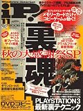iP ! (アイピー) 2008年 11月号 [雑誌]