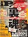 iP ! (アイピー) 2008年 11月号 [雑誌]
