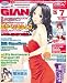 : TECH GIAN (テックジャイアン) 2012年 7月号 [雑誌]