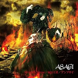 Seventh Sense/屍の王者/アンプサイ(B-TYPE)(初回限定盤)(DVD付)