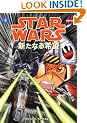 Star Wars: v. 4: A New Hope (Manga)