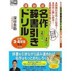�[�J�����쎫�������h�������w3�E4�N�� ���� (�]��`�������W)