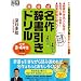 �[�J�����쎫�������h�������w3�E4�N�� ���� (�]��`�������W)