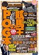 ���n����POG�{&nbsp;2012-2013&nbsp;(���郀�b�N)