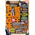 ���n����POG�{ 2012-2013 (���郀�b�N)