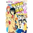生徒会役員共＆オールキャラクターズ<br>氏家ト全 <br>講談社<br>780円<br>ISBN:9784063759679