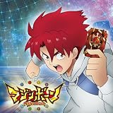 マジンボーン オリジナル・サウンドトラック1