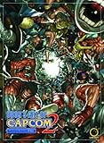 UDON's art of Capcom 2