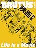 BRUTUS特別編集 合本映画特集
