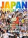 ロッキングオンジャパン 2009年9月号増刊 ROCK IN JAPAN FESTIVAL (ロック・イン・ジャパンフ 2009年 09月号 [雑誌]