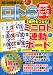 ２億円をつかむ！ミニロト連動ボード