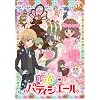 ���F�p�e�B�V�G�[���P�Q [DVD]