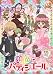 夢色パティシエール１２ [DVD]