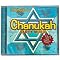 Chanukah Party Music CD