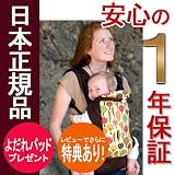 ベコ(beco)バタフライ２ 新型改良版　日本正規品 ベビーキャリア(アップル)
