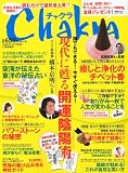 Chakra (���㥯��) 2011ǯ 11��� [����]