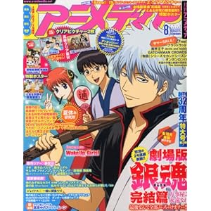 �A�j���f�B�A 2013�N 08���� [�G��]