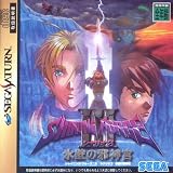 Shining Force III Scenario 3 (Japanese Import Video Game)