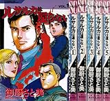 ルサルカは還らない 1~最新巻(SCオールマン) [マーケットプレイス コミックセット]