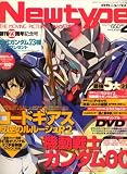 Newtype (�˥塼������) 2008ǯ 04��� [����]