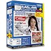 翻訳ピカイチ 2009 plus for Windows
