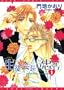 Hey! Class President Volume 1 (Yaoi)