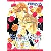 Hey! Class President Volume 1 (Yaoi)