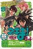 CD付き初回限定版 魔法先生ネギま! (34) (講談社キャラクターズA)