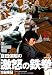 �q�c�ۏ��́w���{�̓S���x(����:�{���Պ�) [DVD]