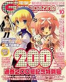 �ŷ�G'smagazine (�ǥ󥲥��������ޥ�����) 2007ǯ 10��� [����]