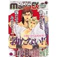ＧＵＳＨｍａｎｉａＥＸ 勃たない！？<br>琥狗ハヤテ著 新也美樹ほか著 天城れの 他著 <br>海王社<br>980円<br>ISBN:9784796400732