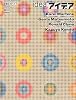 idea (アイデア) 2011年 01月号 [雑誌]