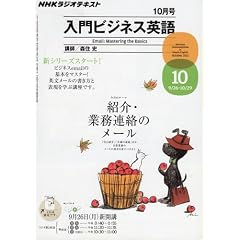 NHK ���W�I����r�W�l�X�p�� 2011�N 10���� [�G��]