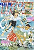 月刊 IKKI (イッキ) 2007年 09月号 [雑誌]