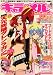 キャラ ★ メル 2008年 11月号 [雑誌]
