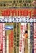 週刊現代 2012年 1/7・14合併号[雑誌]