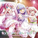 あんさんぶるガールズ! ! テーマソング『れっつめいく☆あんさんぶる! 』/『聖ナルカナ、黒キ月ノ雫』