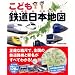 �d�ԍD���ˉw���D���˒n���D���H�H