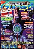 GUNDAM A ( ガンダムエース ) 2009年 05月号 [雑誌]