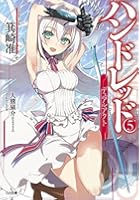 ハンドレッド 5